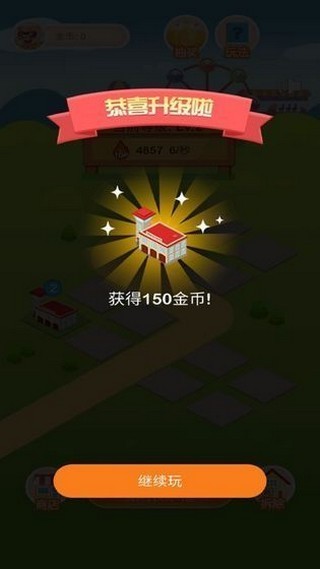 赚金币领现金