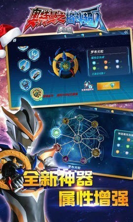 奥特曼之格斗超人 奥特曼之格斗超人