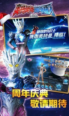 奥特曼之格斗超人 奥特曼之格斗超人