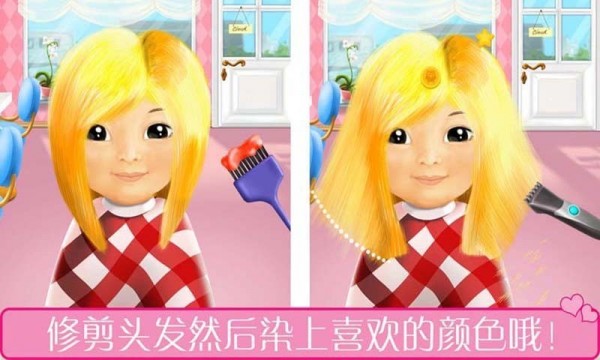美发沙龙装扮