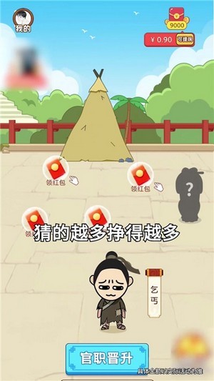 成语红包总群红包版