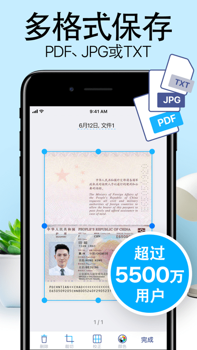 爱扫描
