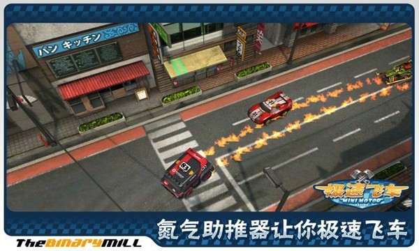 迷你赛车