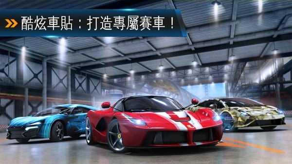 狂野飙车8