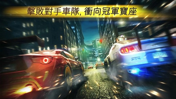 极品飞车无极限