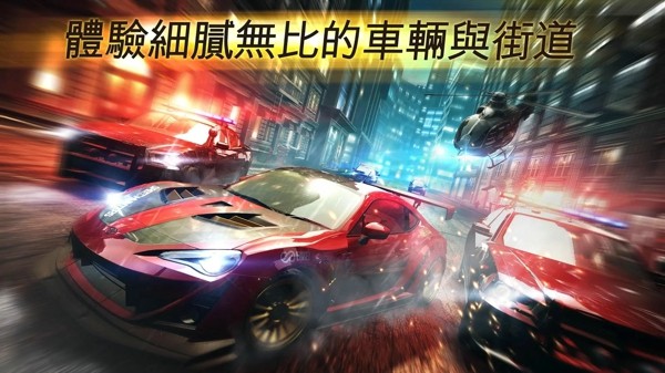 极品飞车无极限