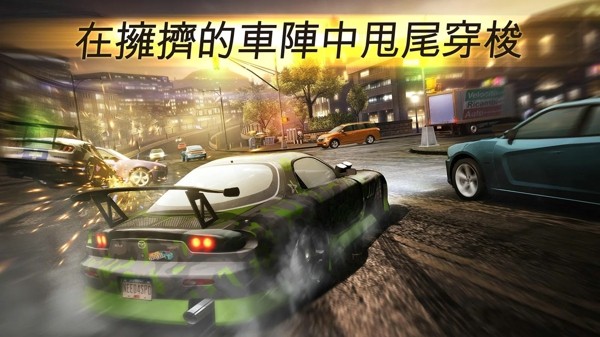 极品飞车无极限