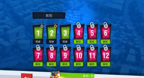 驾校模拟