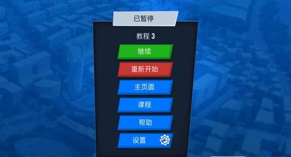 驾校模拟