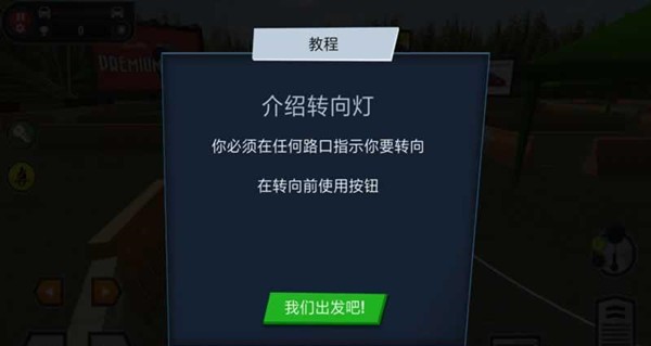 驾校模拟