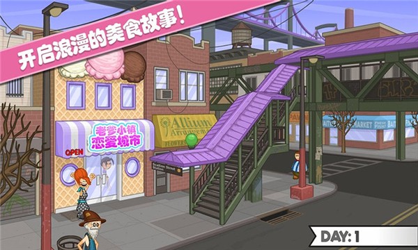 老爹小镇恋爱城市 老爹小镇恋爱城市