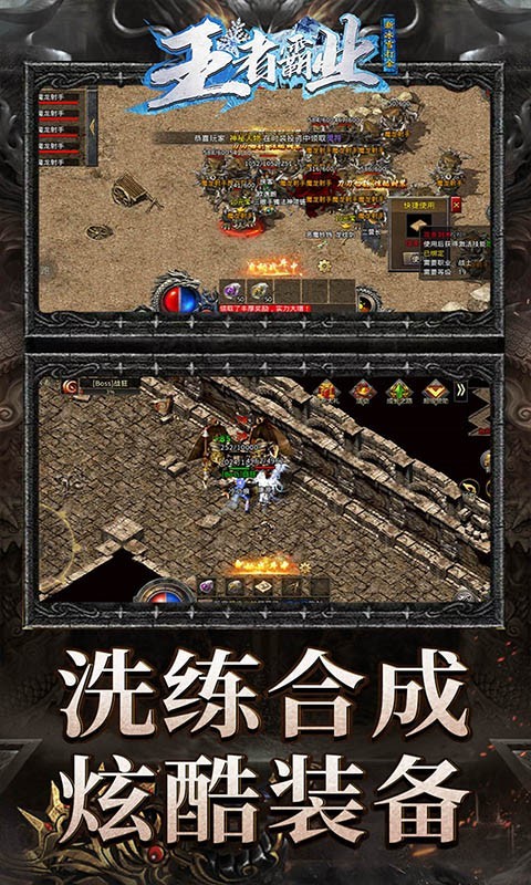 王者霸业冰雪版