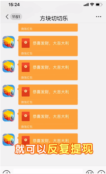 方块切切乐