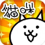猫咪大陆 v1.17.0.283