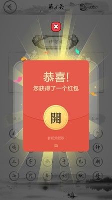 猜字谜赚钱