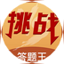 荣耀挑战 v1.0.2110191.2433