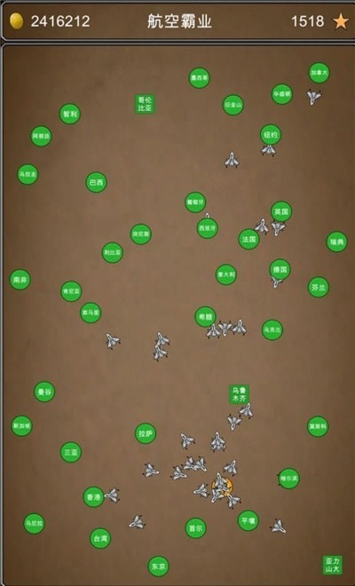 航空霸业 航空霸业