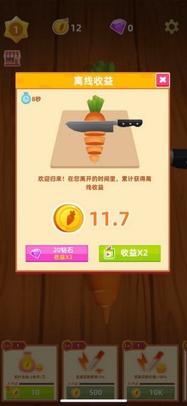 壕爽切切乐红包版