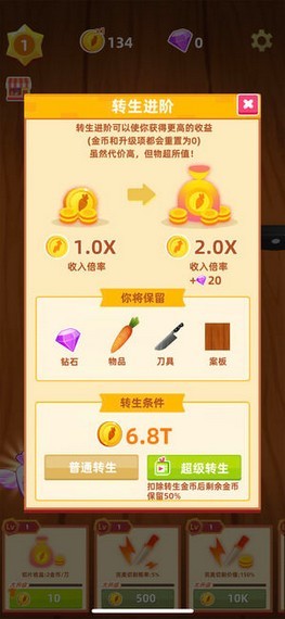 壕爽切切乐红包版