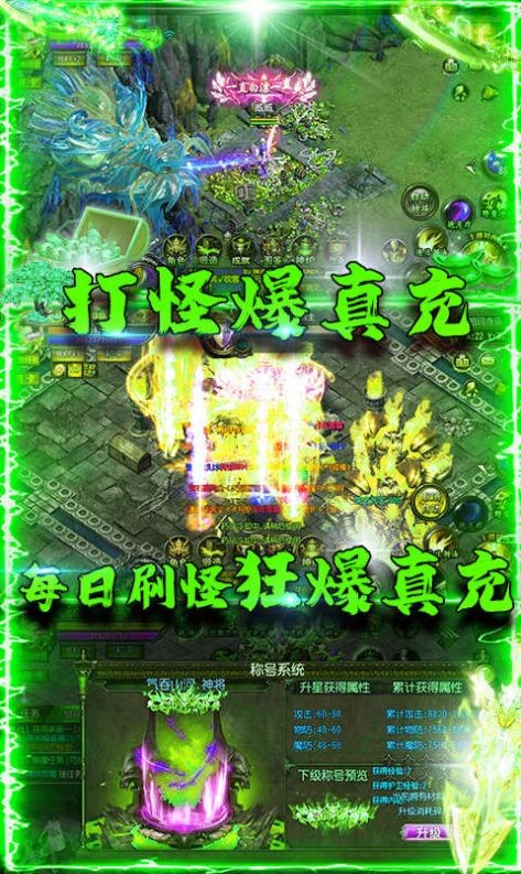 暗夜格斗屠龙单职业