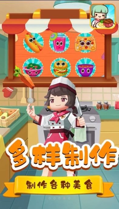 星月美食校园