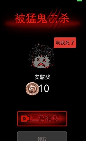 躺平发育猎梦者