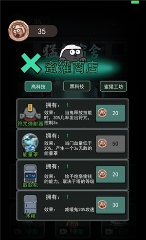 躺平发育猎梦者