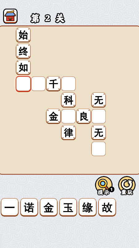 填词我最行
