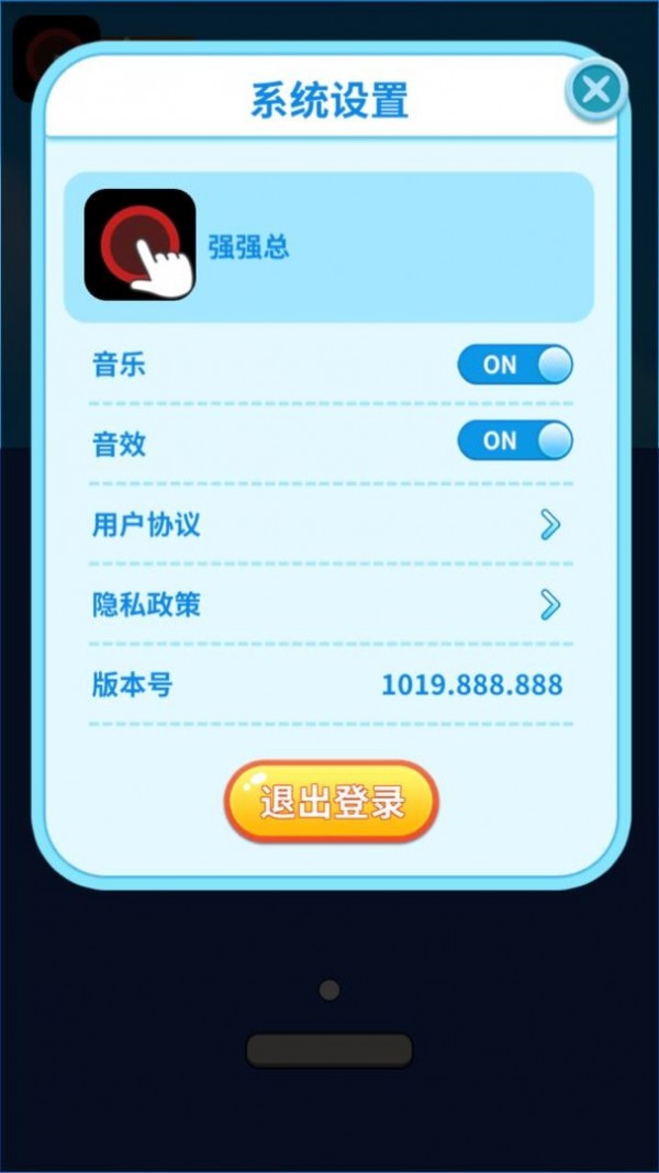 哈喽打砖块 哈喽打砖块