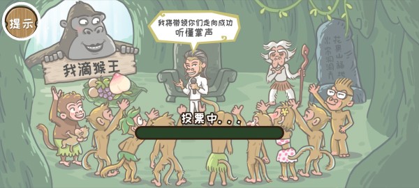 西游传之爆笑梗传