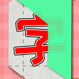 我爱猜字谜 v1.0
