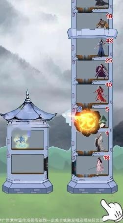 拆塔单机版 拆塔单机版