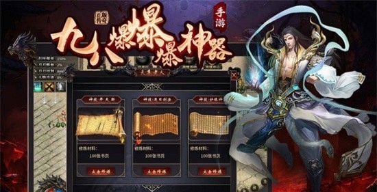 九八爆爆爆神器