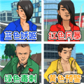 红蓝冰火大冒险 v1.0.1