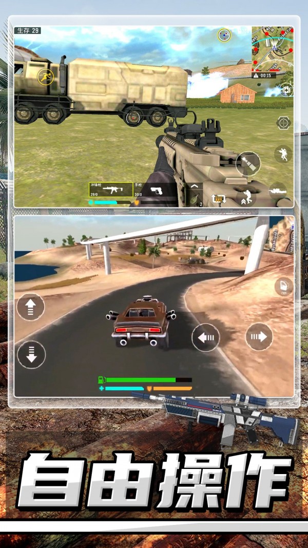 枪神模拟器 枪神模拟器