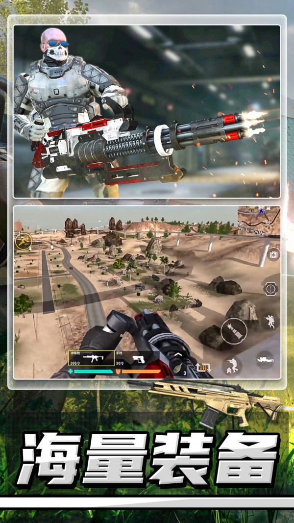 枪神模拟器 枪神模拟器