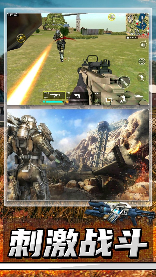 枪神模拟器 枪神模拟器