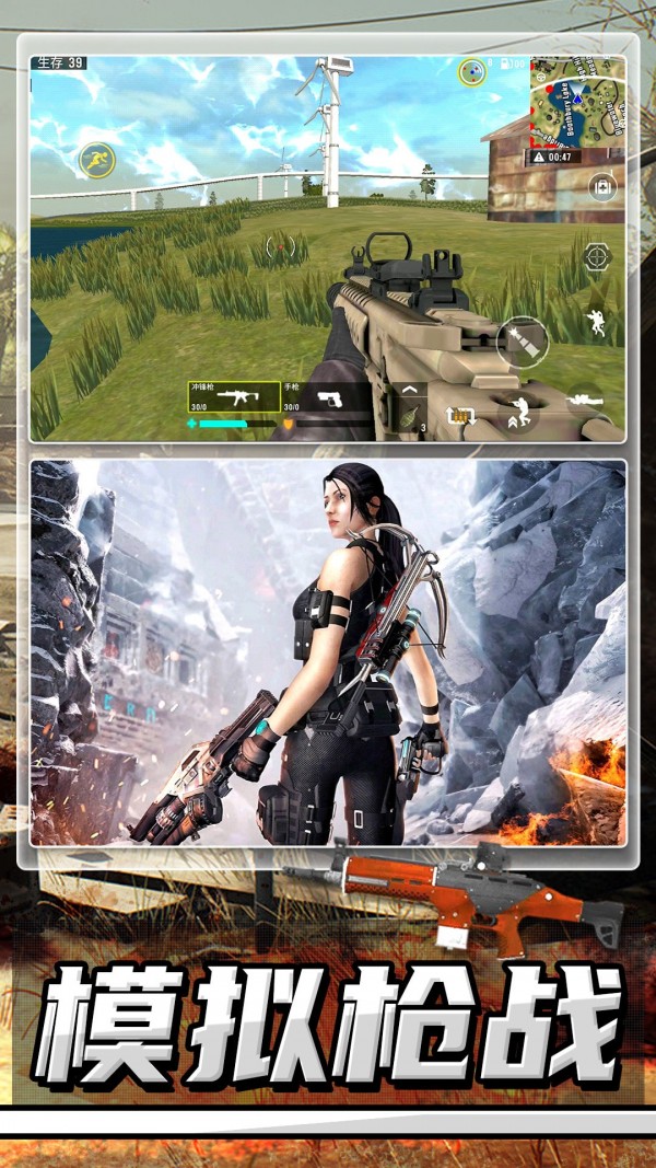 枪神模拟器 枪神模拟器