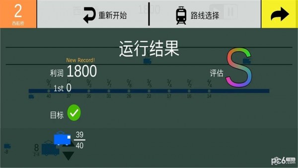 东京电车模拟器