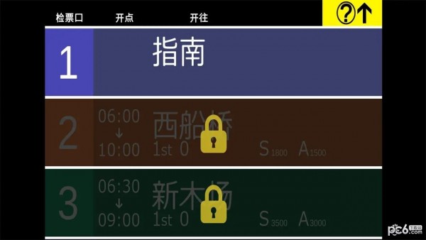 东京电车模拟器