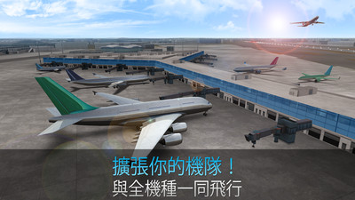 模拟航空管制员 模拟航空管制员