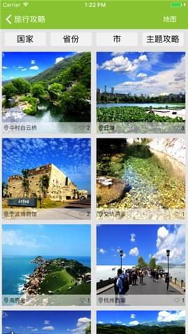寻迹旅行app下载