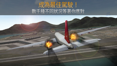 模拟航空管制员 模拟航空管制员
