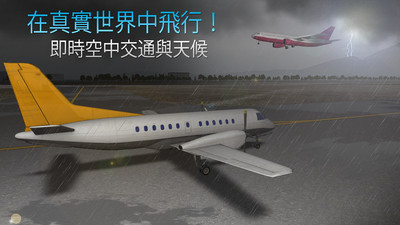 模拟航空管制员 模拟航空管制员