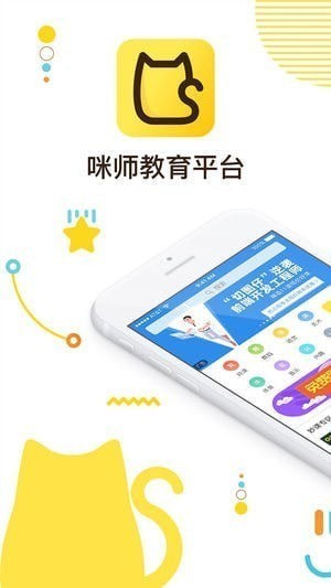 咪师教育app