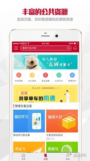 华夏学苑软件下载