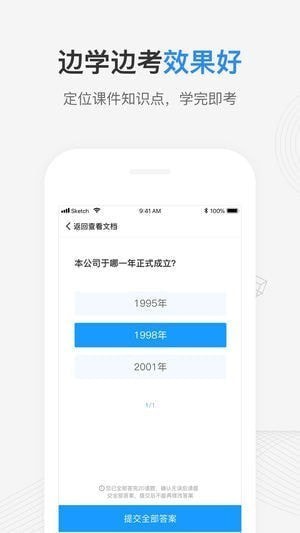 趣培训app