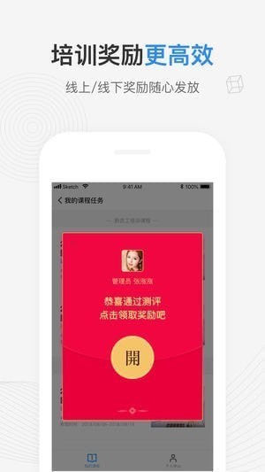 趣培训下载