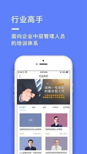 学问商学院下载