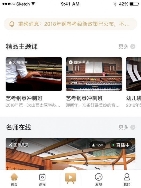 艺袋鼠下载
